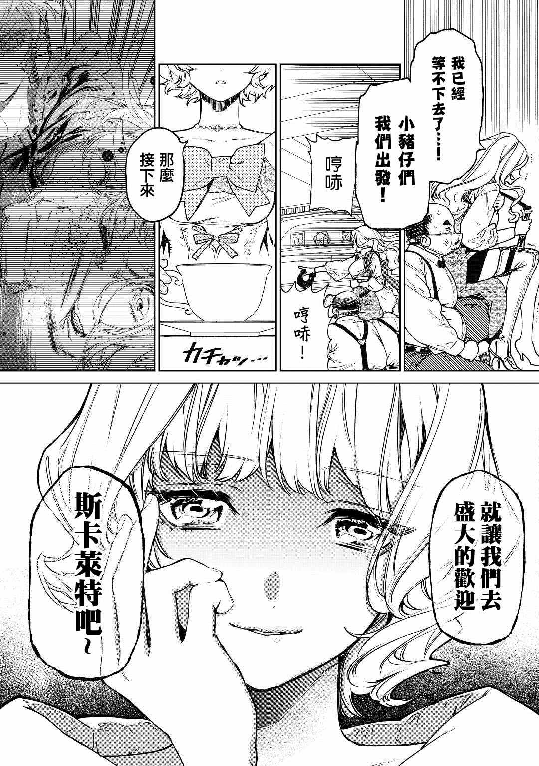 《最后再拜托您一件事可以吗》漫画最新章节第22话免费下拉式在线观看章节第【26】张图片