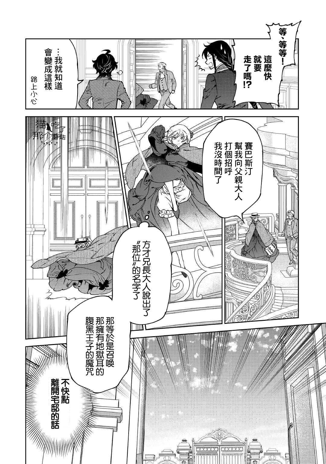 《最后再拜托您一件事可以吗》漫画最新章节第17话免费下拉式在线观看章节第【6】张图片