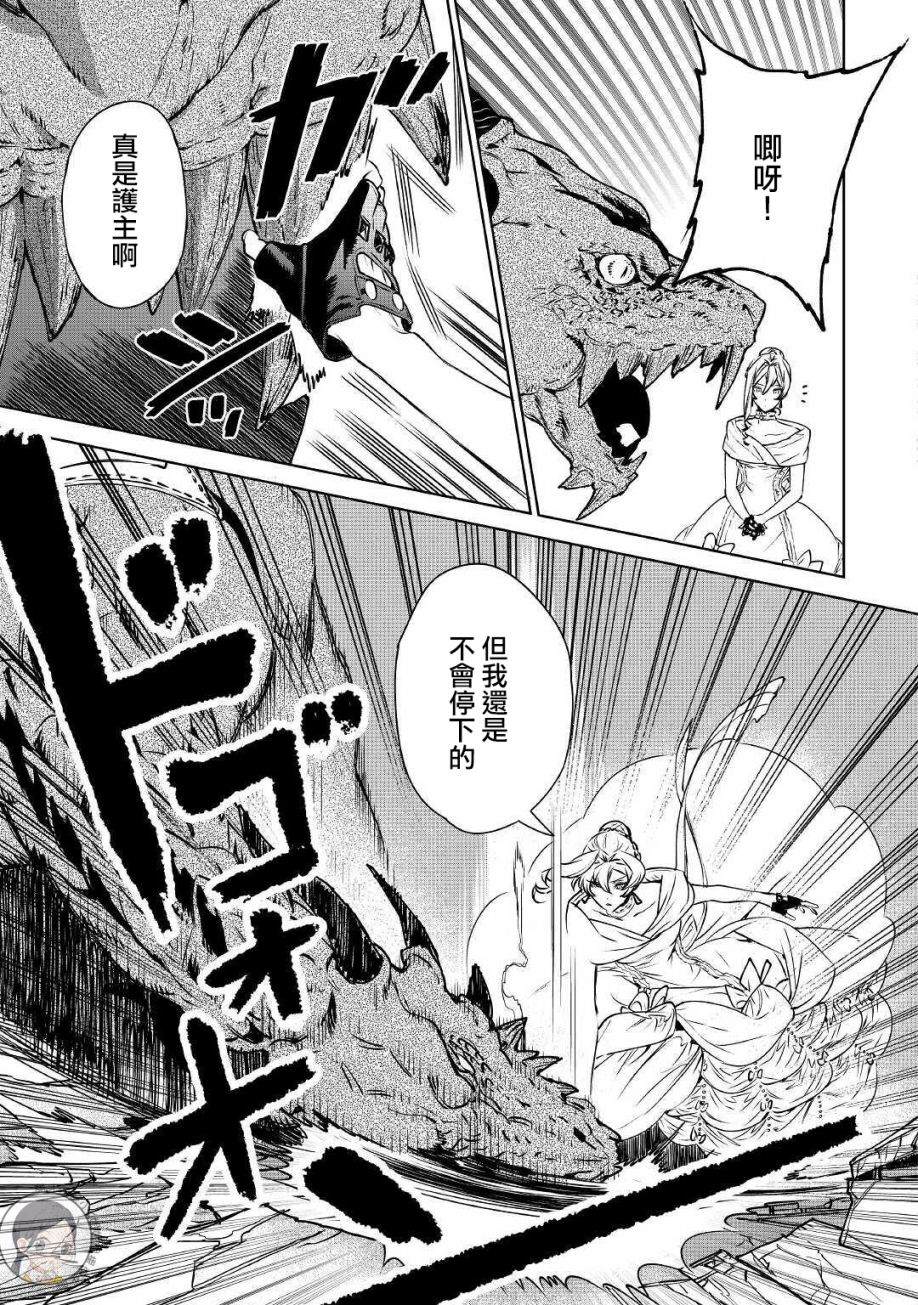 《最后再拜托您一件事可以吗》漫画最新章节第12话免费下拉式在线观看章节第【15】张图片