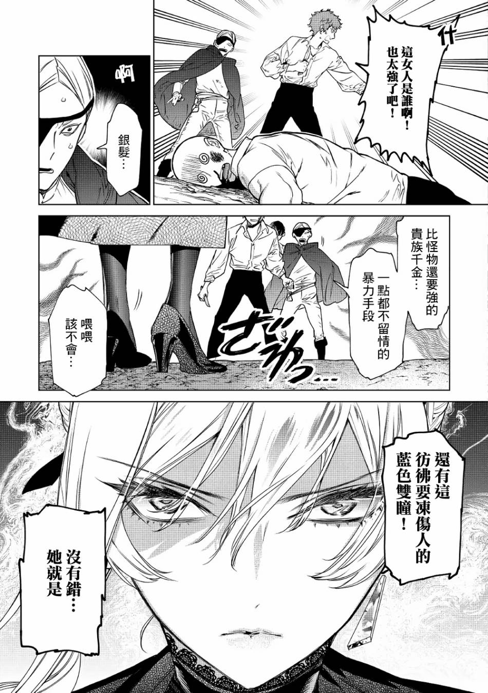 《最后再拜托您一件事可以吗》漫画最新章节第7话免费下拉式在线观看章节第【5】张图片