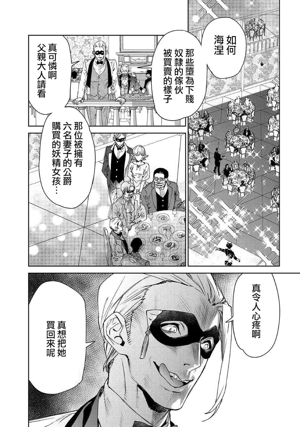 《最后再拜托您一件事可以吗》漫画最新章节第11话免费下拉式在线观看章节第【9】张图片