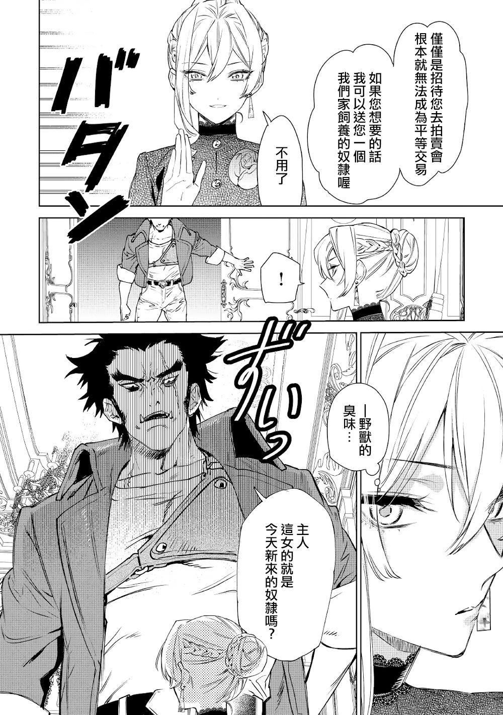 《最后再拜托您一件事可以吗》漫画最新章节第9话免费下拉式在线观看章节第【7】张图片