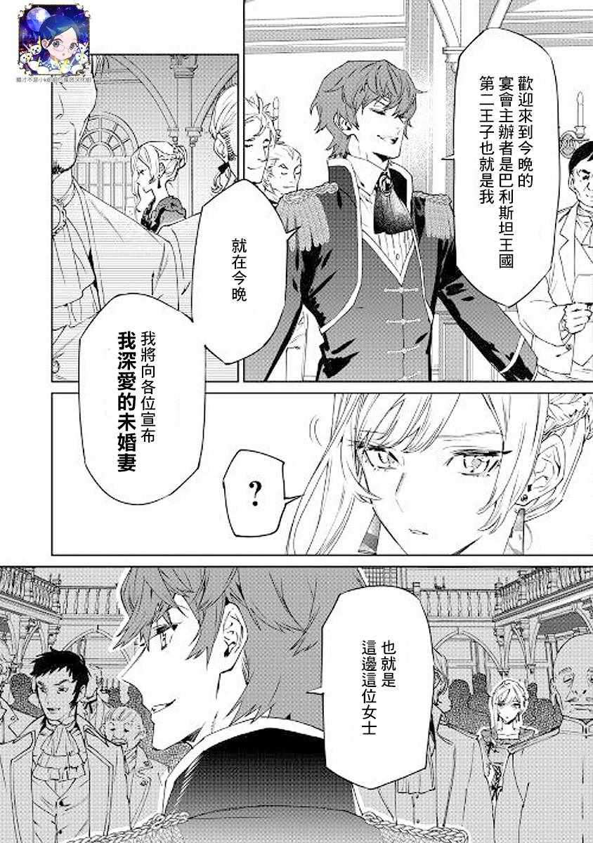 《最后再拜托您一件事可以吗》漫画最新章节第1话免费下拉式在线观看章节第【10】张图片