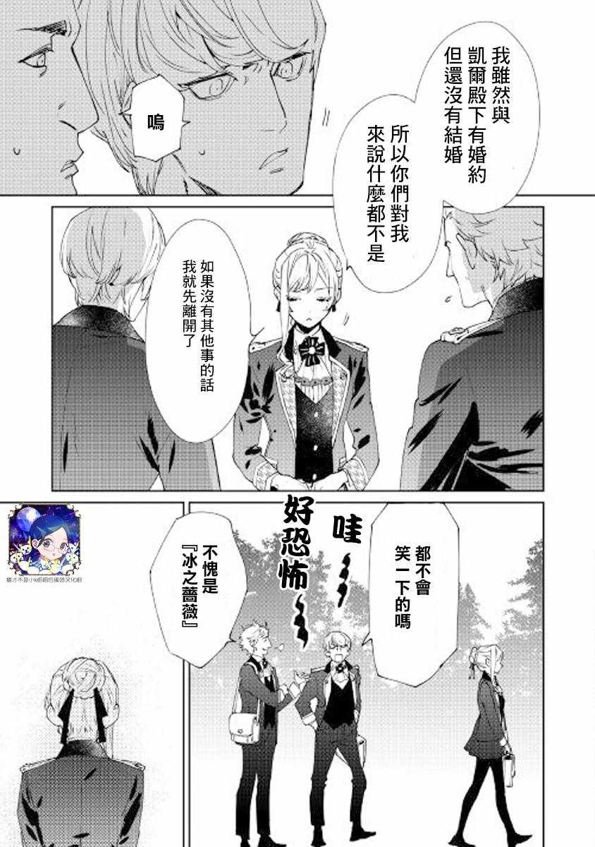 《最后再拜托您一件事可以吗》漫画最新章节第1话免费下拉式在线观看章节第【6】张图片