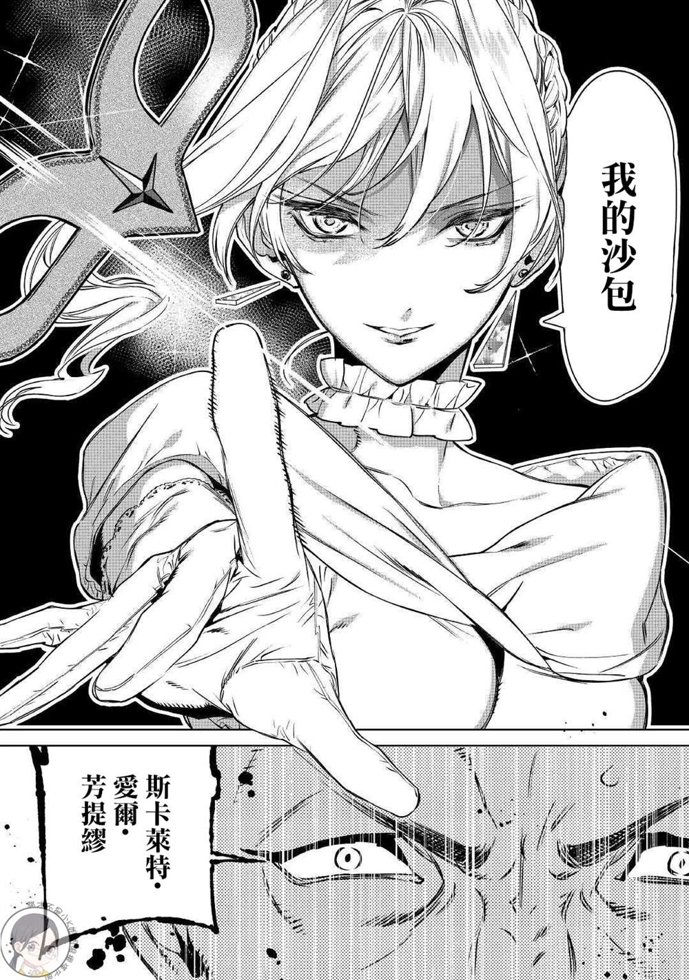 《最后再拜托您一件事可以吗》漫画最新章节第11话免费下拉式在线观看章节第【15】张图片