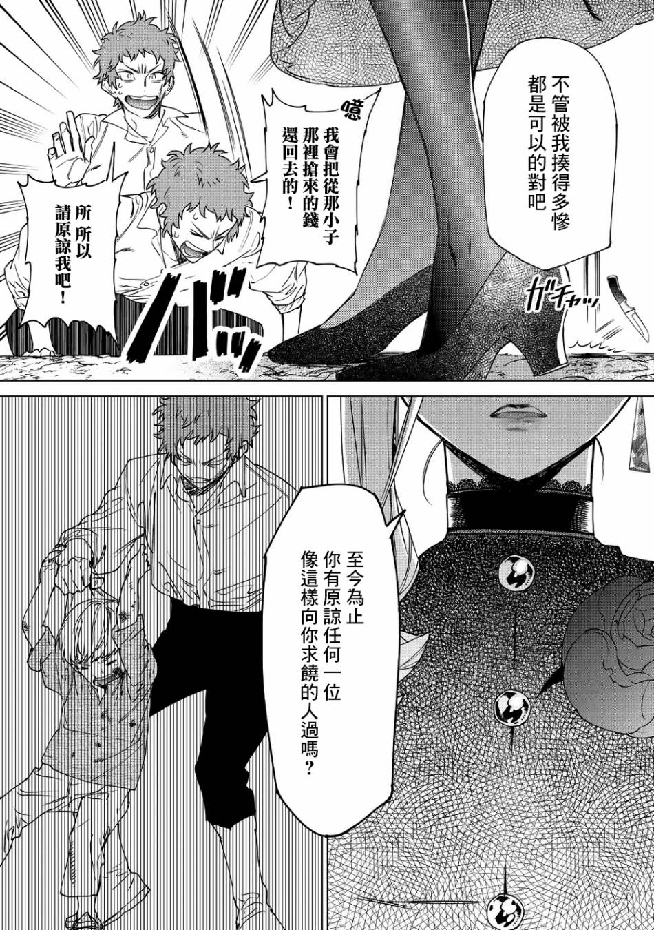 《最后再拜托您一件事可以吗》漫画最新章节第7话免费下拉式在线观看章节第【8】张图片