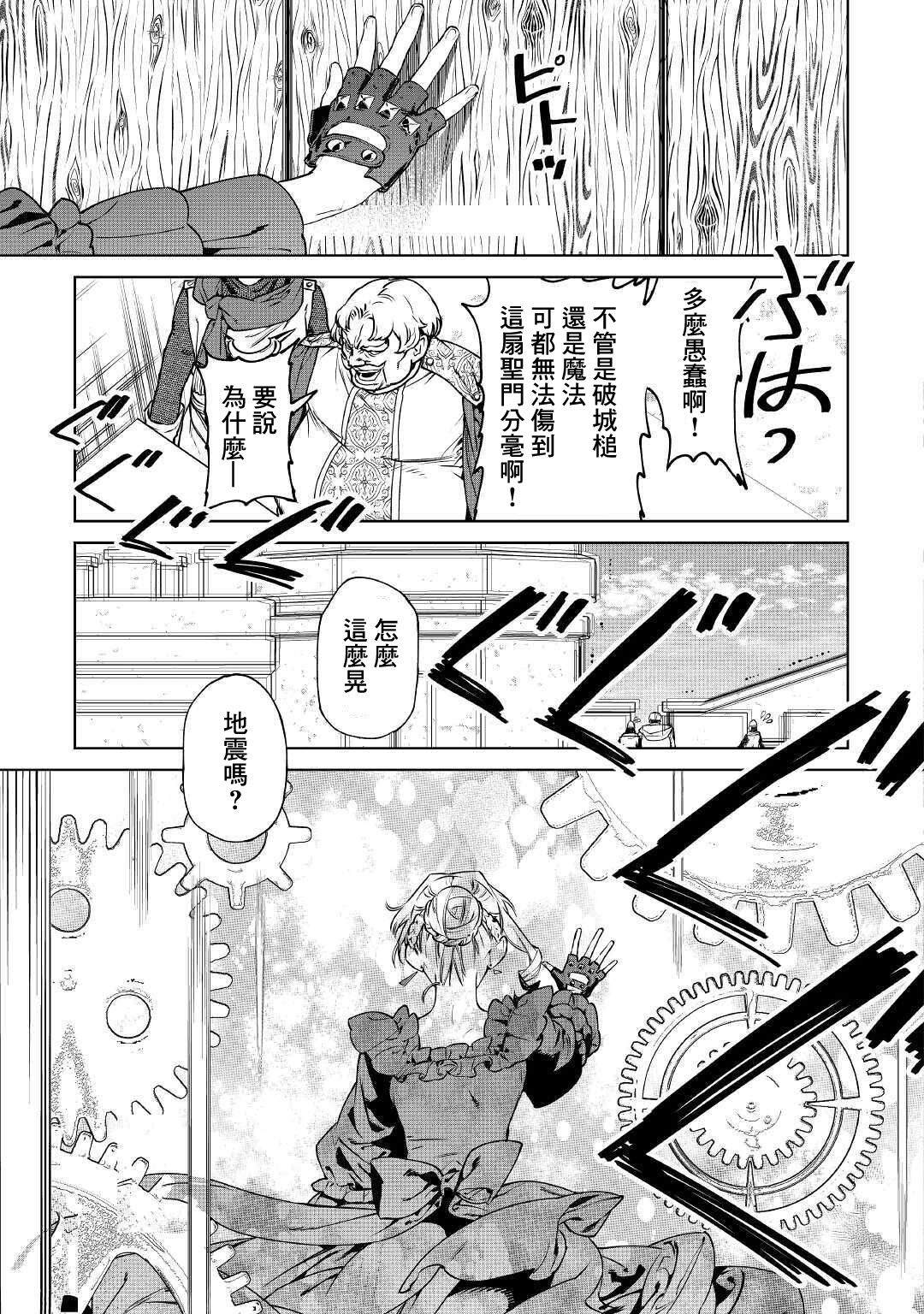 《最后再拜托您一件事可以吗》漫画最新章节第17话免费下拉式在线观看章节第【25】张图片