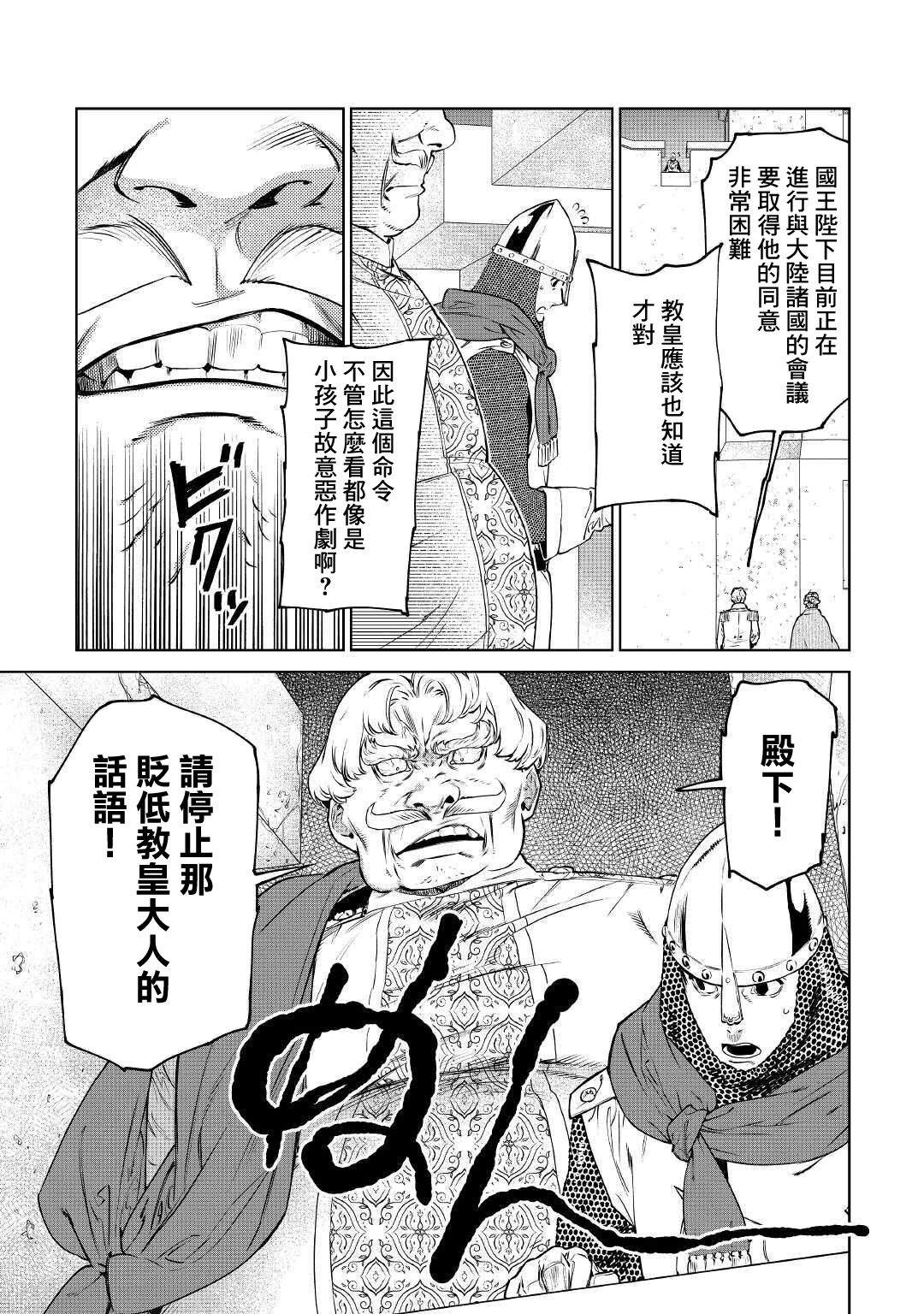 《最后再拜托您一件事可以吗》漫画最新章节第17话免费下拉式在线观看章节第【17】张图片