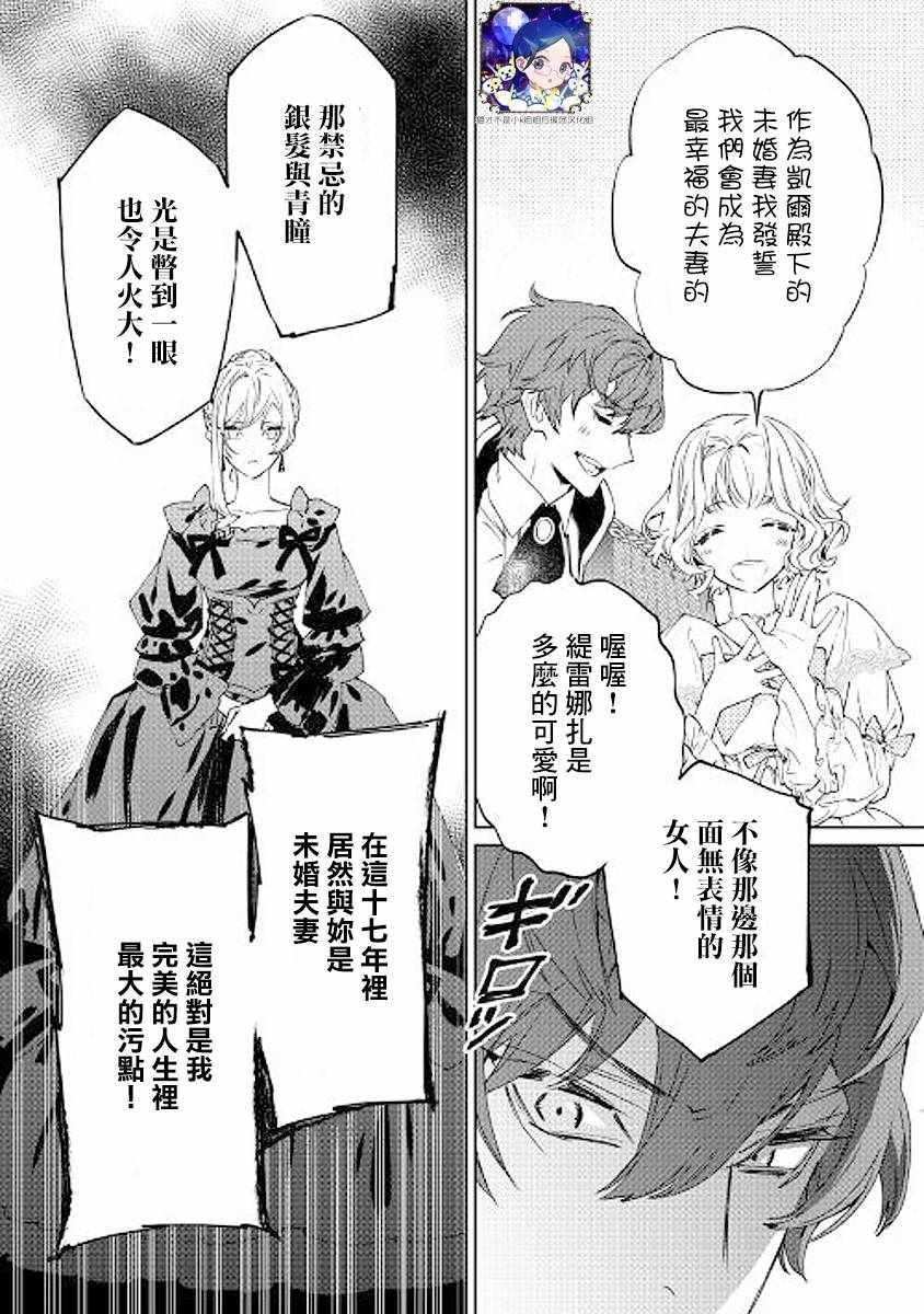 《最后再拜托您一件事可以吗》漫画最新章节第1话免费下拉式在线观看章节第【13】张图片