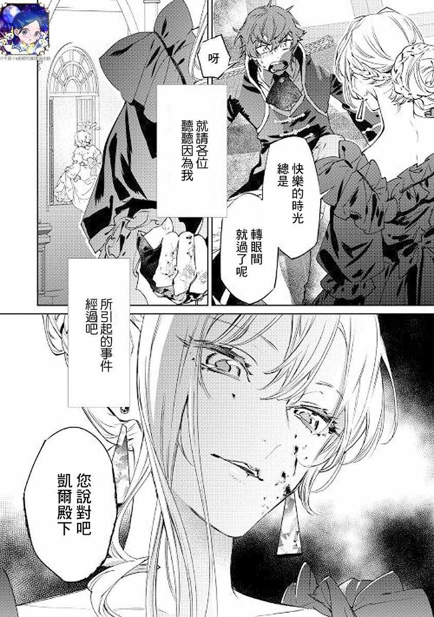 《最后再拜托您一件事可以吗》漫画最新章节第1话免费下拉式在线观看章节第【31】张图片