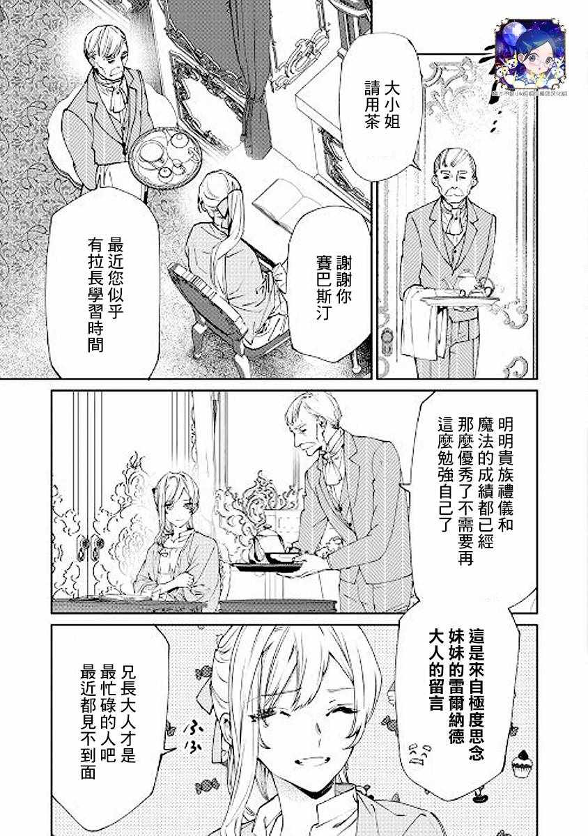 《最后再拜托您一件事可以吗》漫画最新章节第1话免费下拉式在线观看章节第【8】张图片