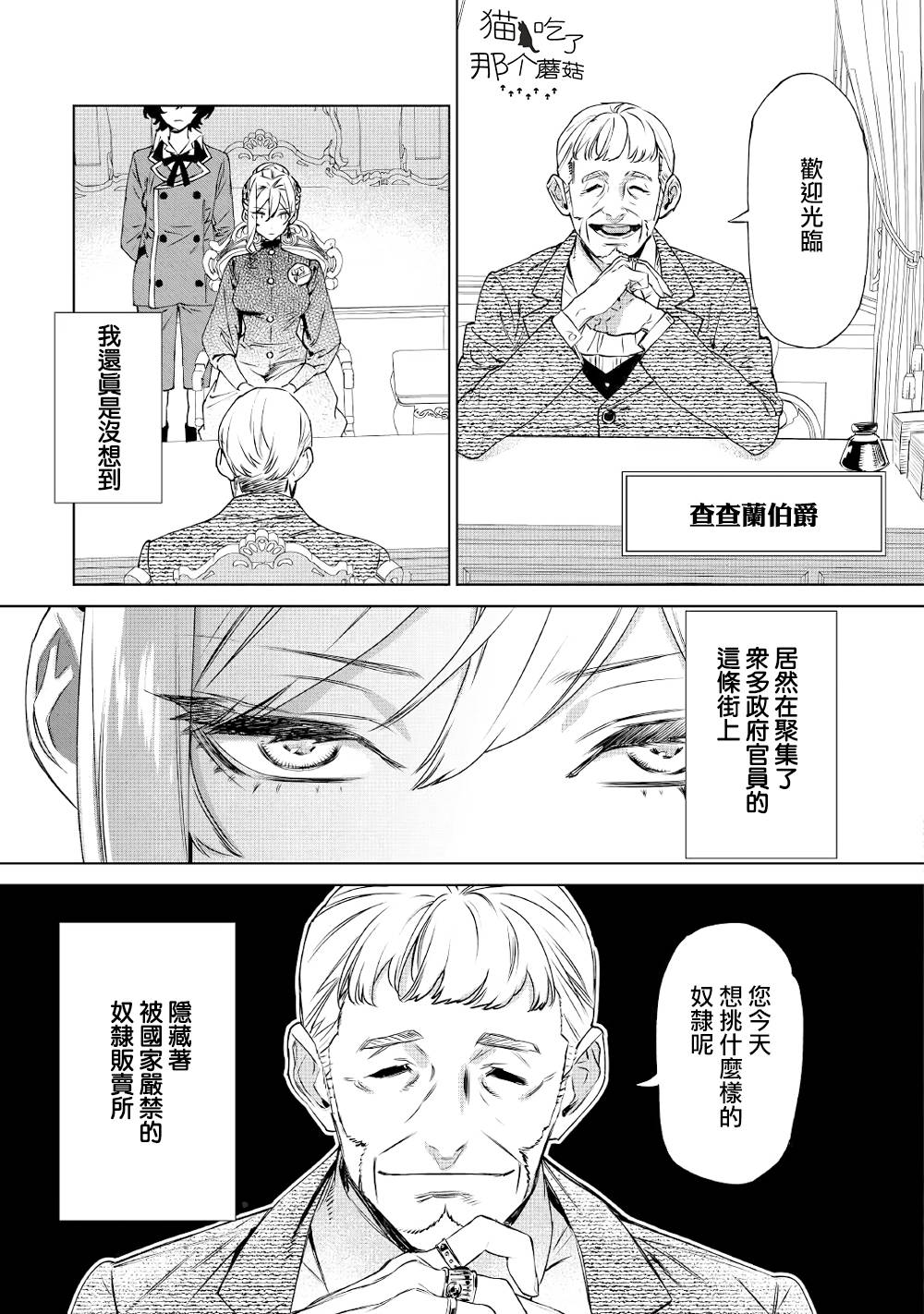 《最后再拜托您一件事可以吗》漫画最新章节第8话免费下拉式在线观看章节第【5】张图片