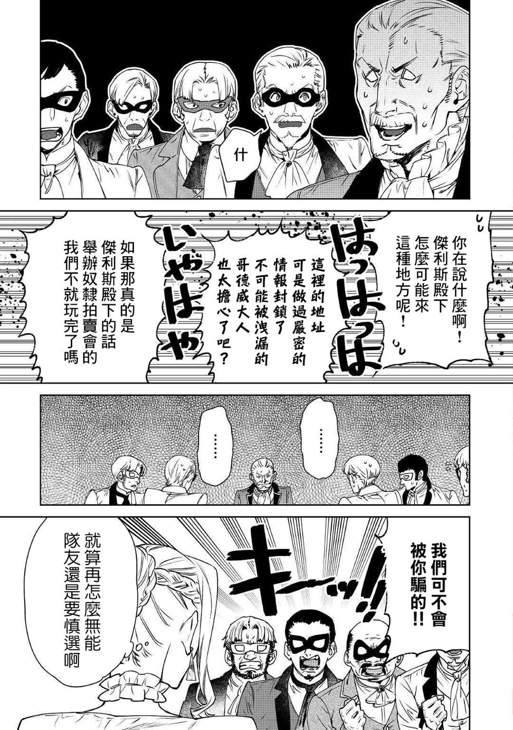 《最后再拜托您一件事可以吗》漫画最新章节第11话免费下拉式在线观看章节第【20】张图片