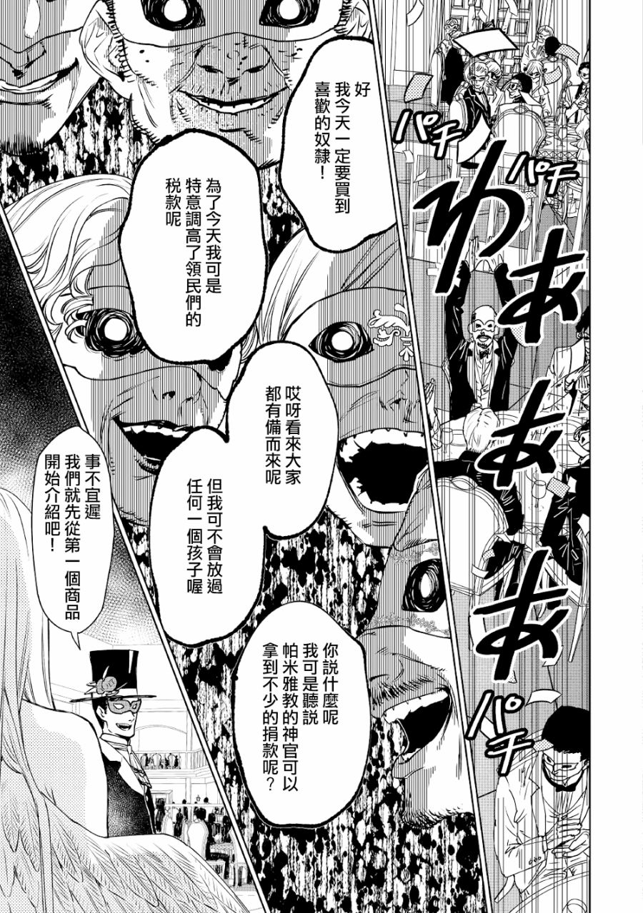 《最后再拜托您一件事可以吗》漫画最新章节第10话免费下拉式在线观看章节第【20】张图片