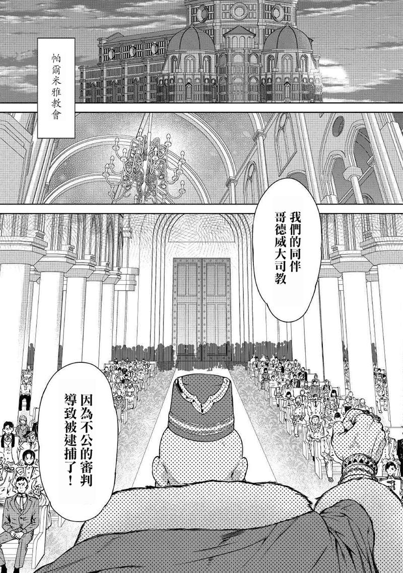 《最后再拜托您一件事可以吗》漫画最新章节第14.2话免费下拉式在线观看章节第【13】张图片