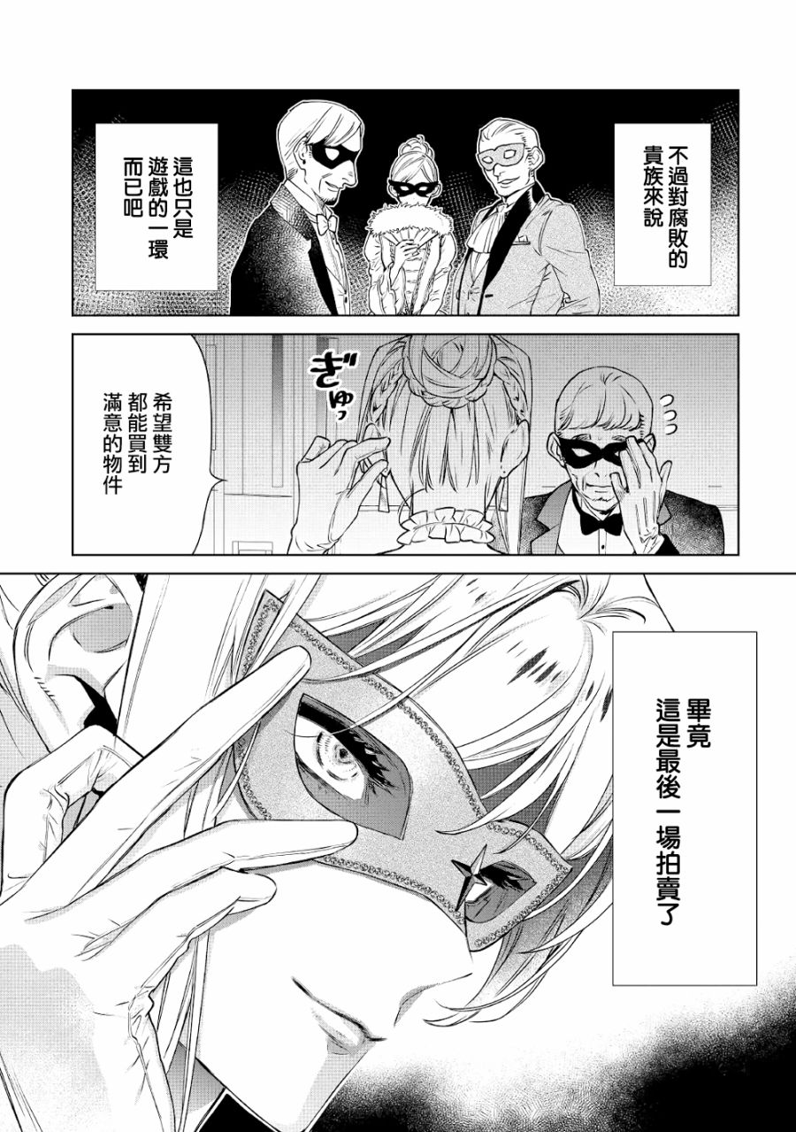 《最后再拜托您一件事可以吗》漫画最新章节第10话免费下拉式在线观看章节第【10】张图片