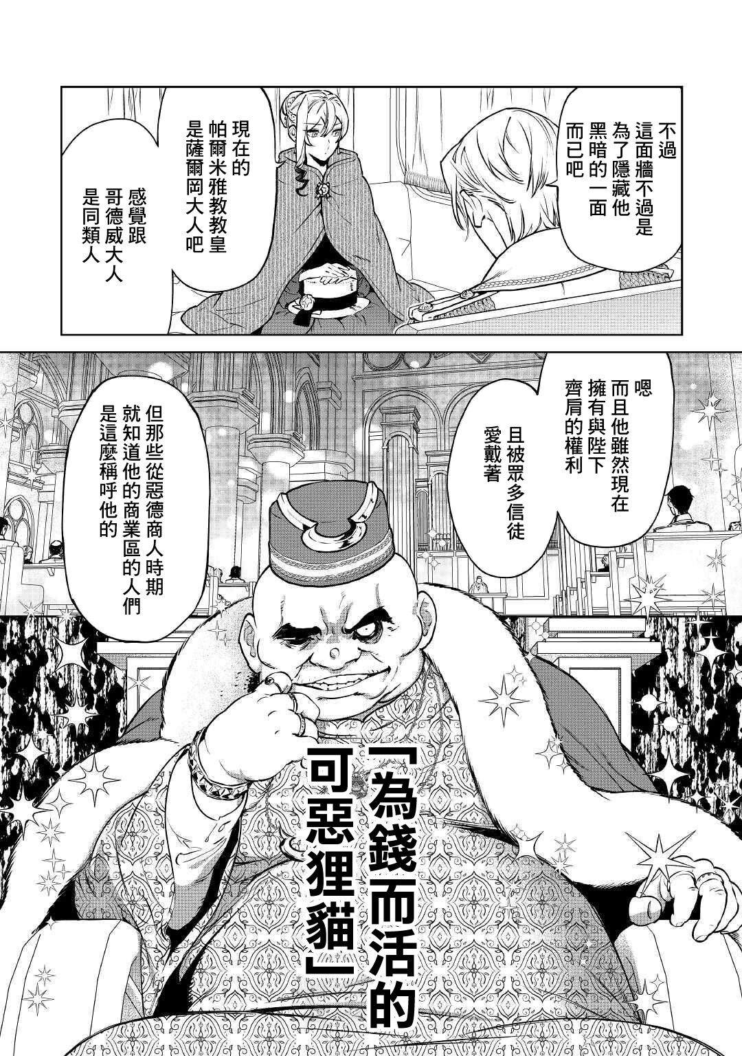 《最后再拜托您一件事可以吗》漫画最新章节第17话免费下拉式在线观看章节第【14】张图片