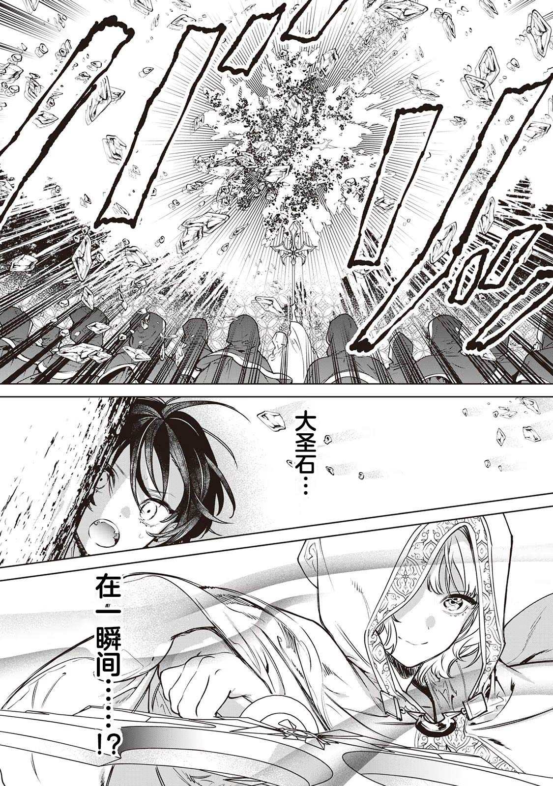 《最后再拜托您一件事可以吗》漫画最新章节第24话免费下拉式在线观看章节第【27】张图片