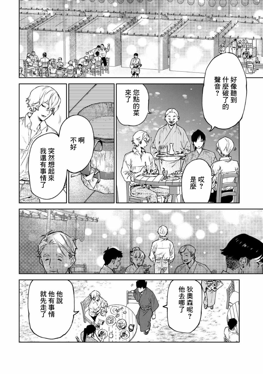 《最后再拜托您一件事可以吗》漫画最新章节第21话免费下拉式在线观看章节第【36】张图片