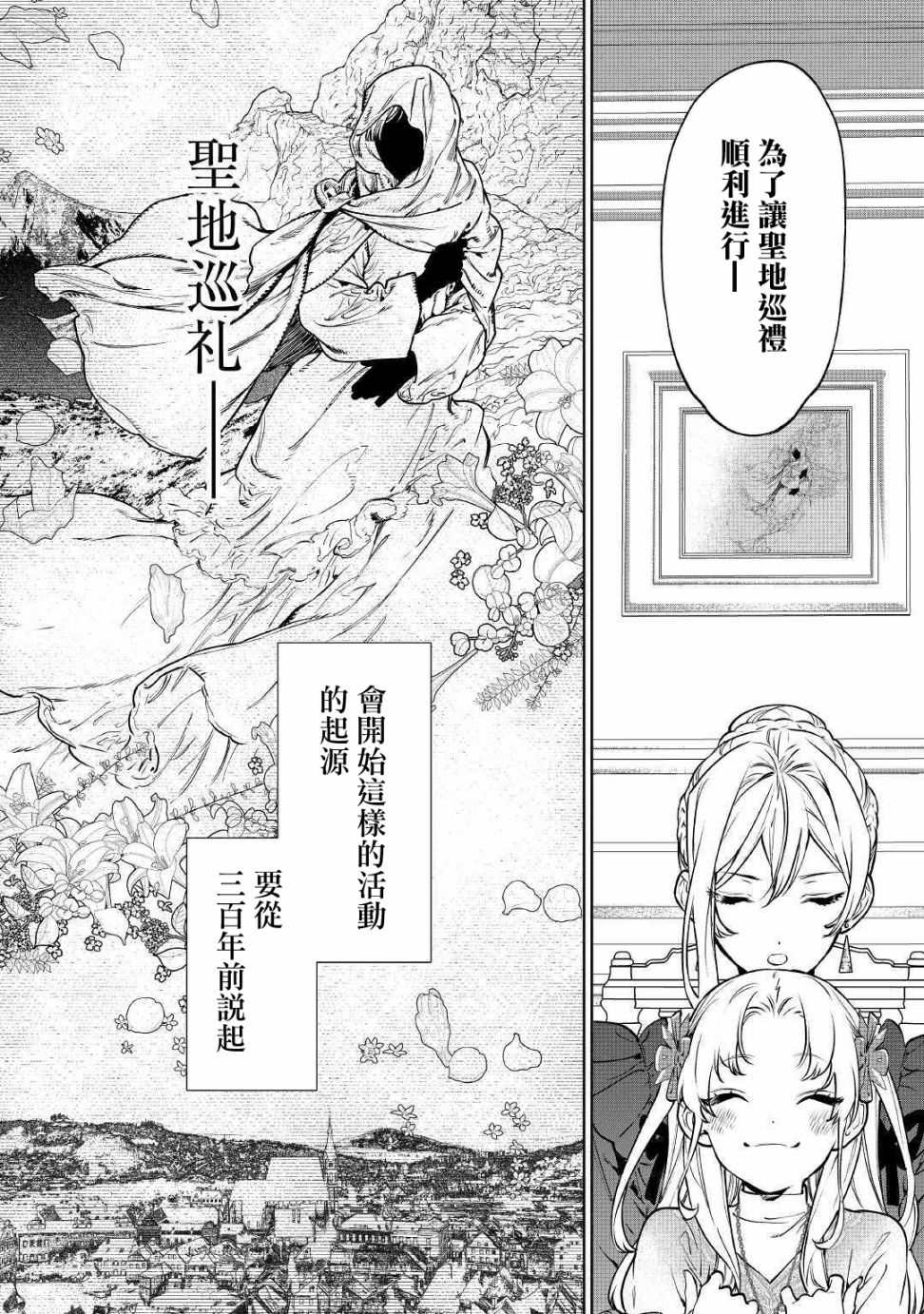 《最后再拜托您一件事可以吗》漫画最新章节第18话免费下拉式在线观看章节第【18】张图片