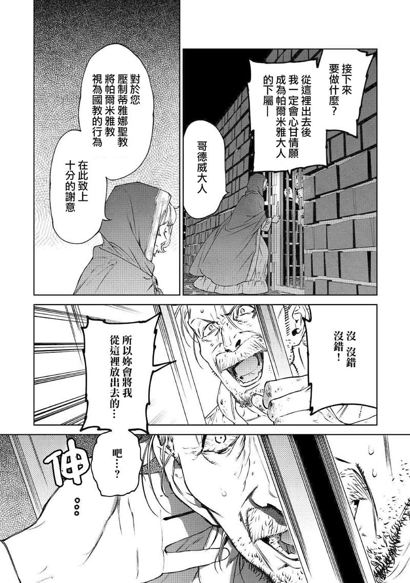 《最后再拜托您一件事可以吗》漫画最新章节第15话免费下拉式在线观看章节第【4】张图片