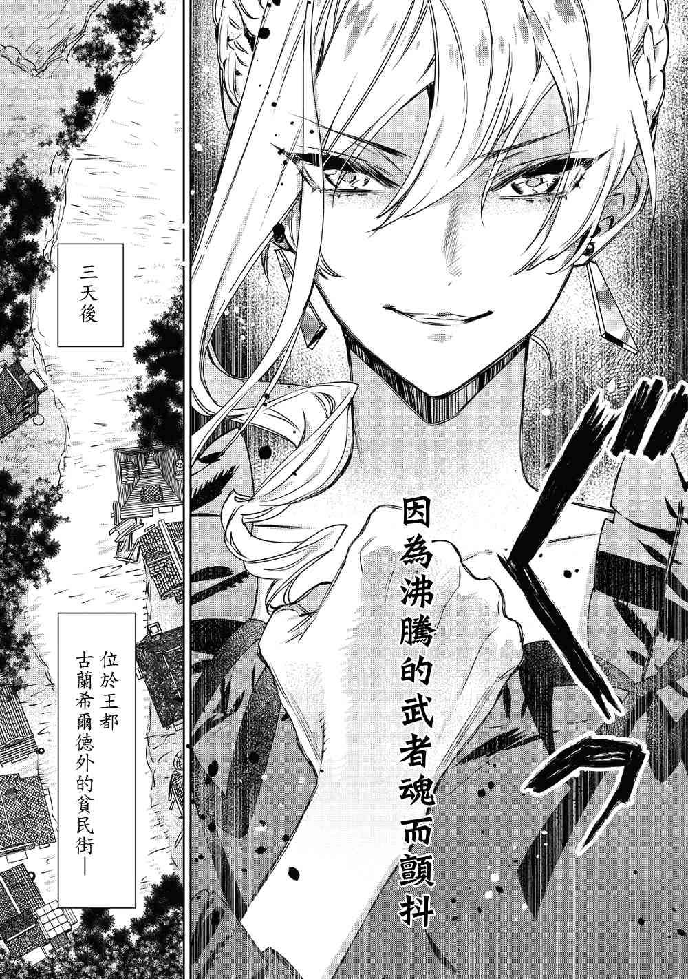 《最后再拜托您一件事可以吗》漫画最新章节第5话免费下拉式在线观看章节第【20】张图片