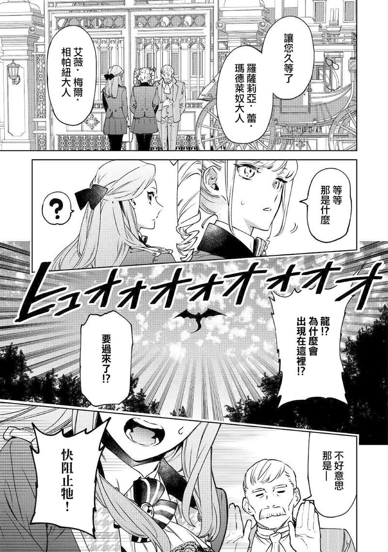 《最后再拜托您一件事可以吗》漫画最新章节第15话免费下拉式在线观看章节第【25】张图片