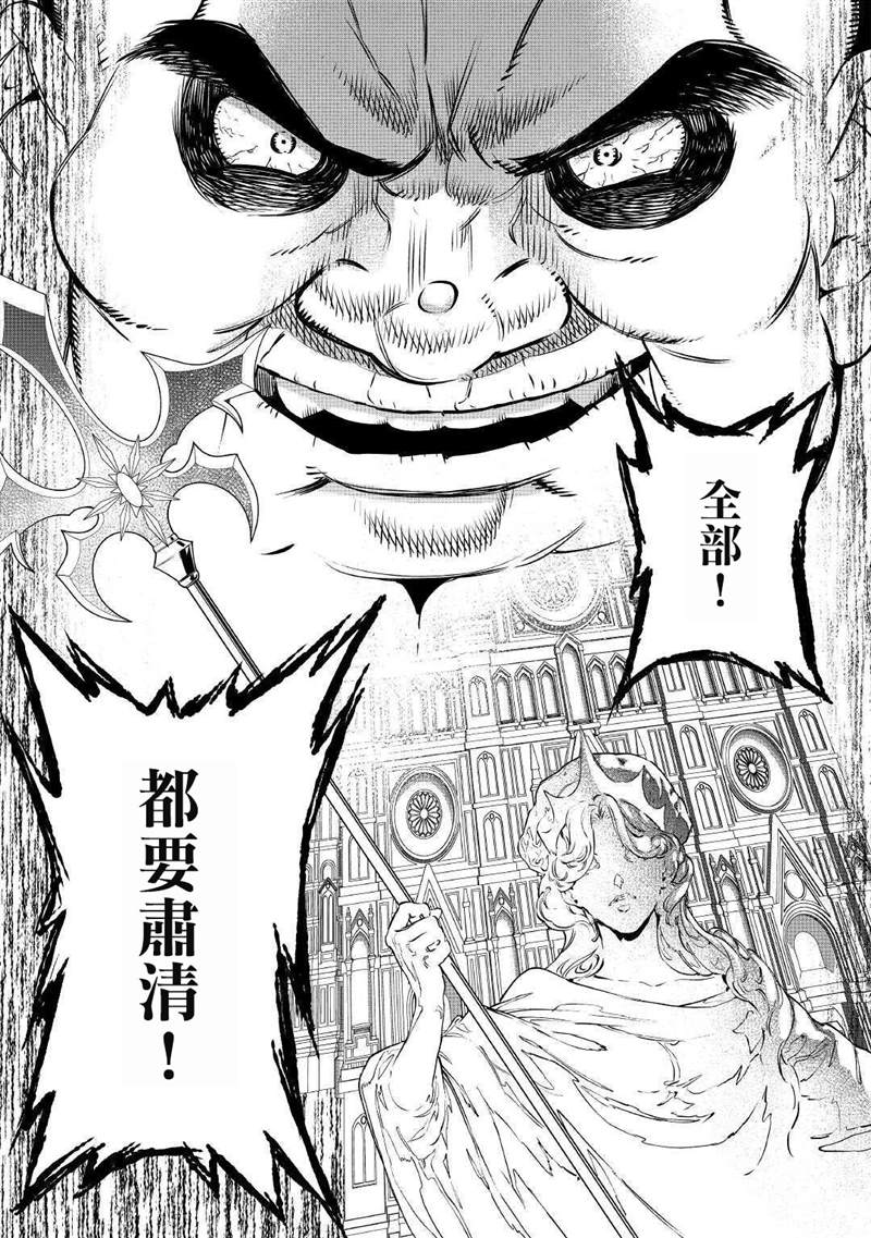 《最后再拜托您一件事可以吗》漫画最新章节第14.2话免费下拉式在线观看章节第【15】张图片