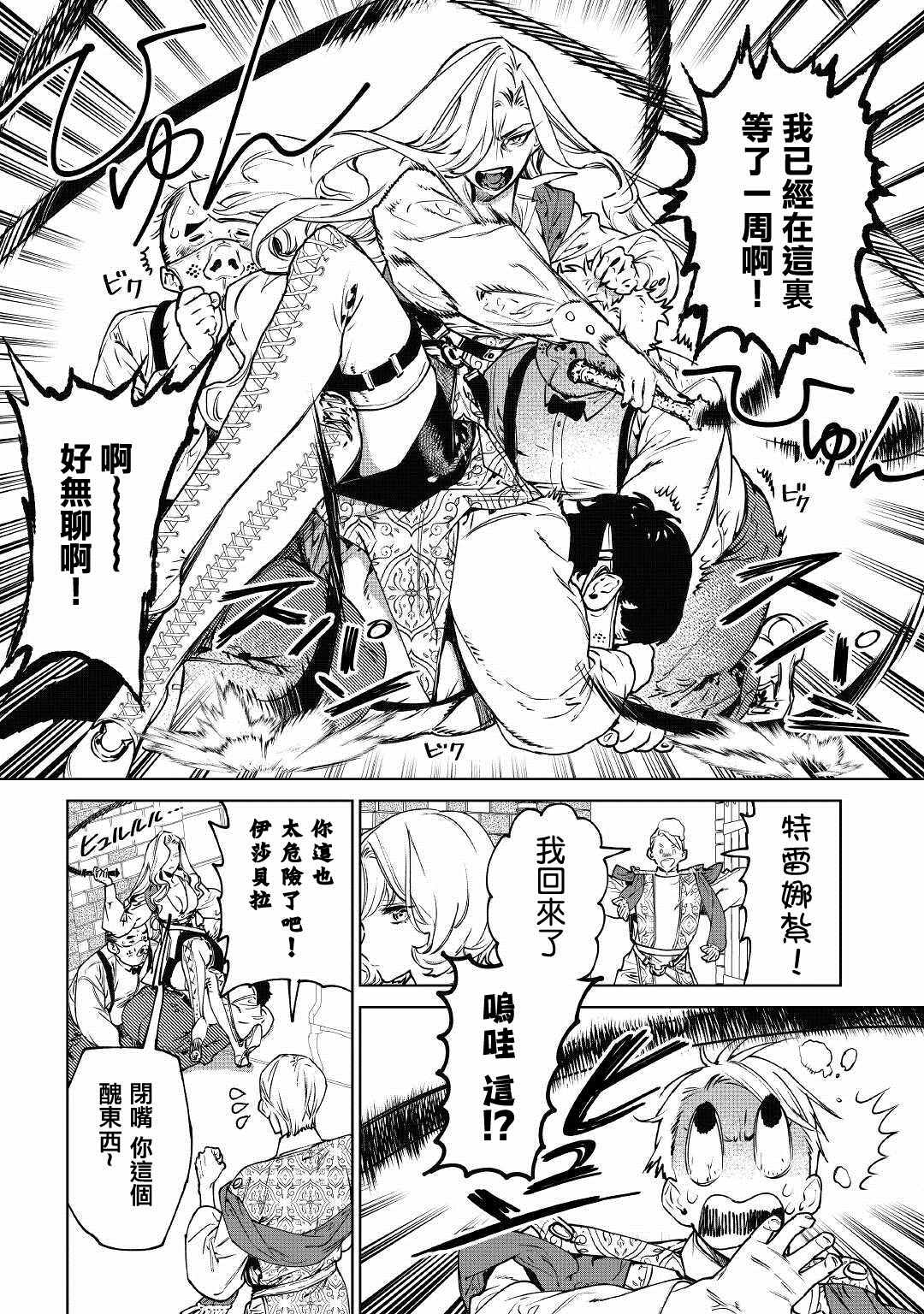 《最后再拜托您一件事可以吗》漫画最新章节第22话免费下拉式在线观看章节第【23】张图片