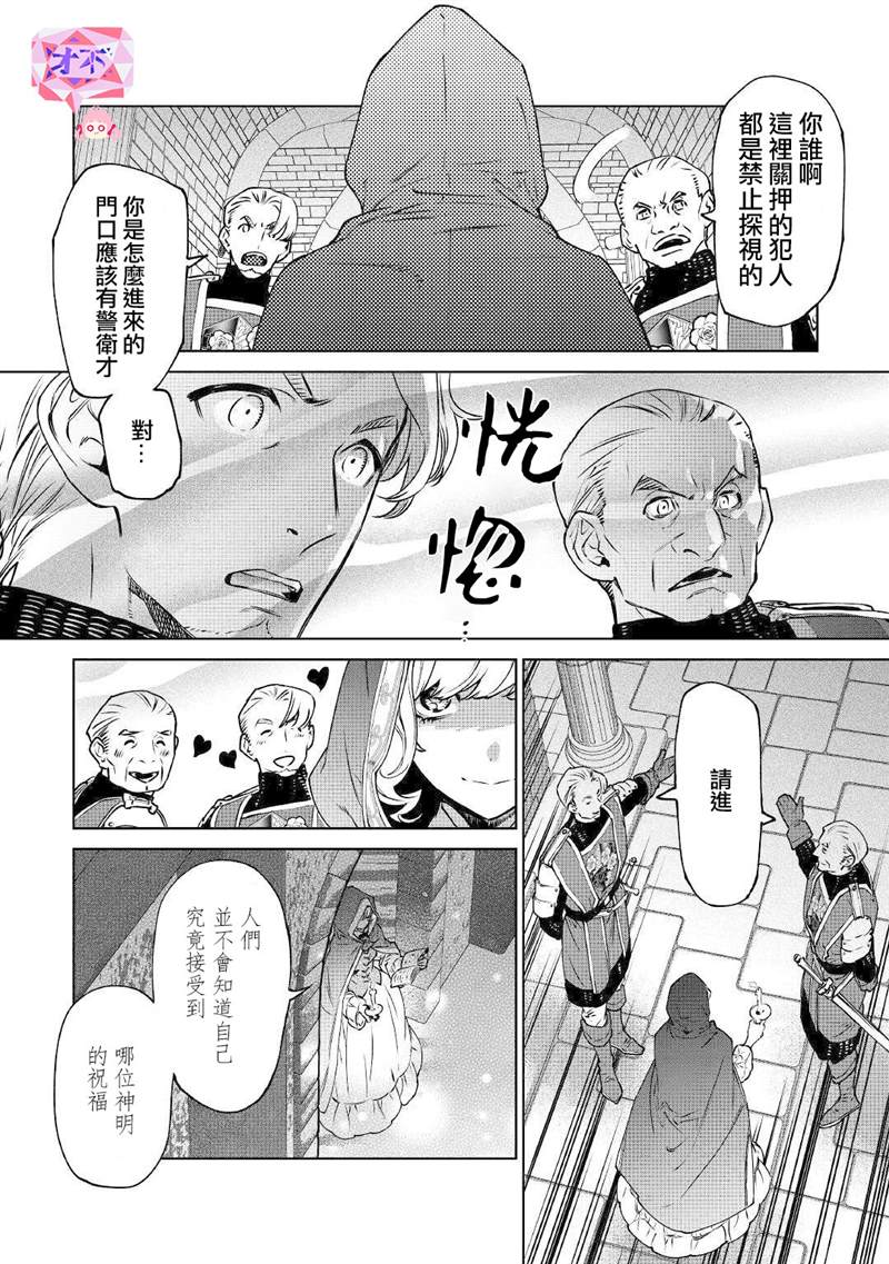 《最后再拜托您一件事可以吗》漫画最新章节第15话免费下拉式在线观看章节第【2】张图片