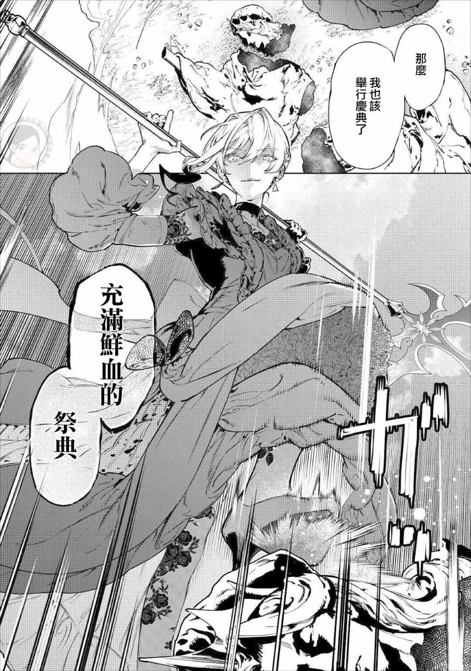 《最后再拜托您一件事可以吗》漫画最新章节第19话免费下拉式在线观看章节第【14】张图片