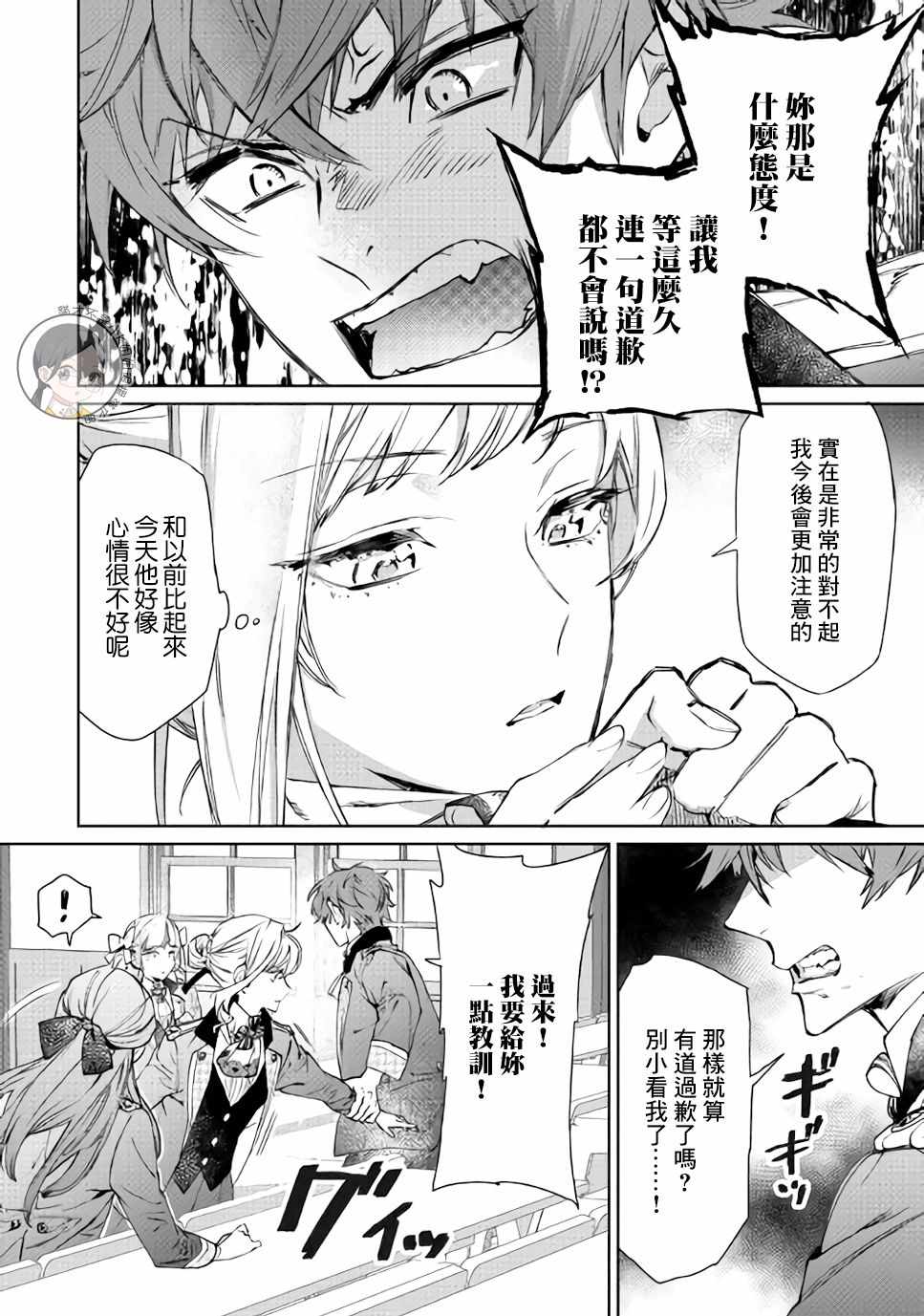 《最后再拜托您一件事可以吗》漫画最新章节第2话免费下拉式在线观看章节第【14】张图片