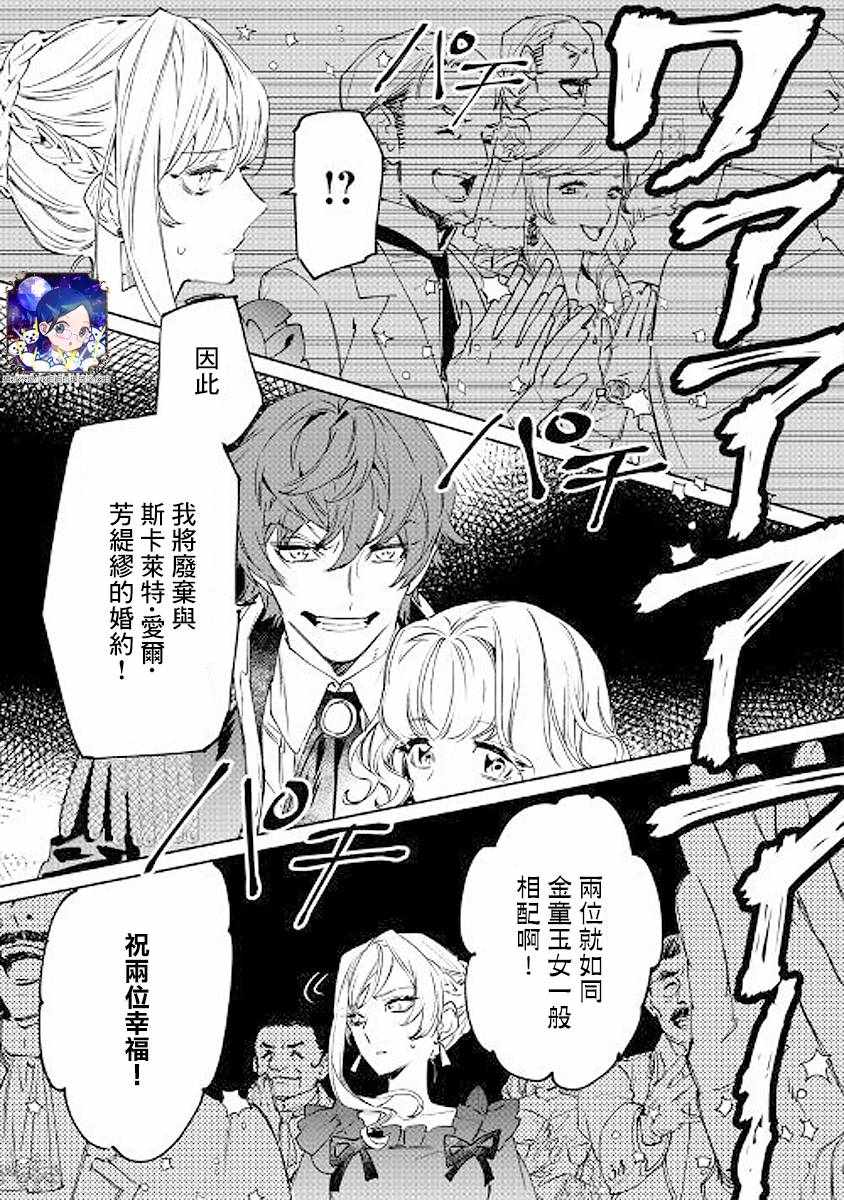 《最后再拜托您一件事可以吗》漫画最新章节第1话免费下拉式在线观看章节第【12】张图片