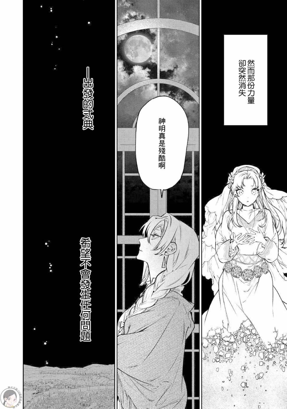 《最后再拜托您一件事可以吗》漫画最新章节第18话免费下拉式在线观看章节第【36】张图片