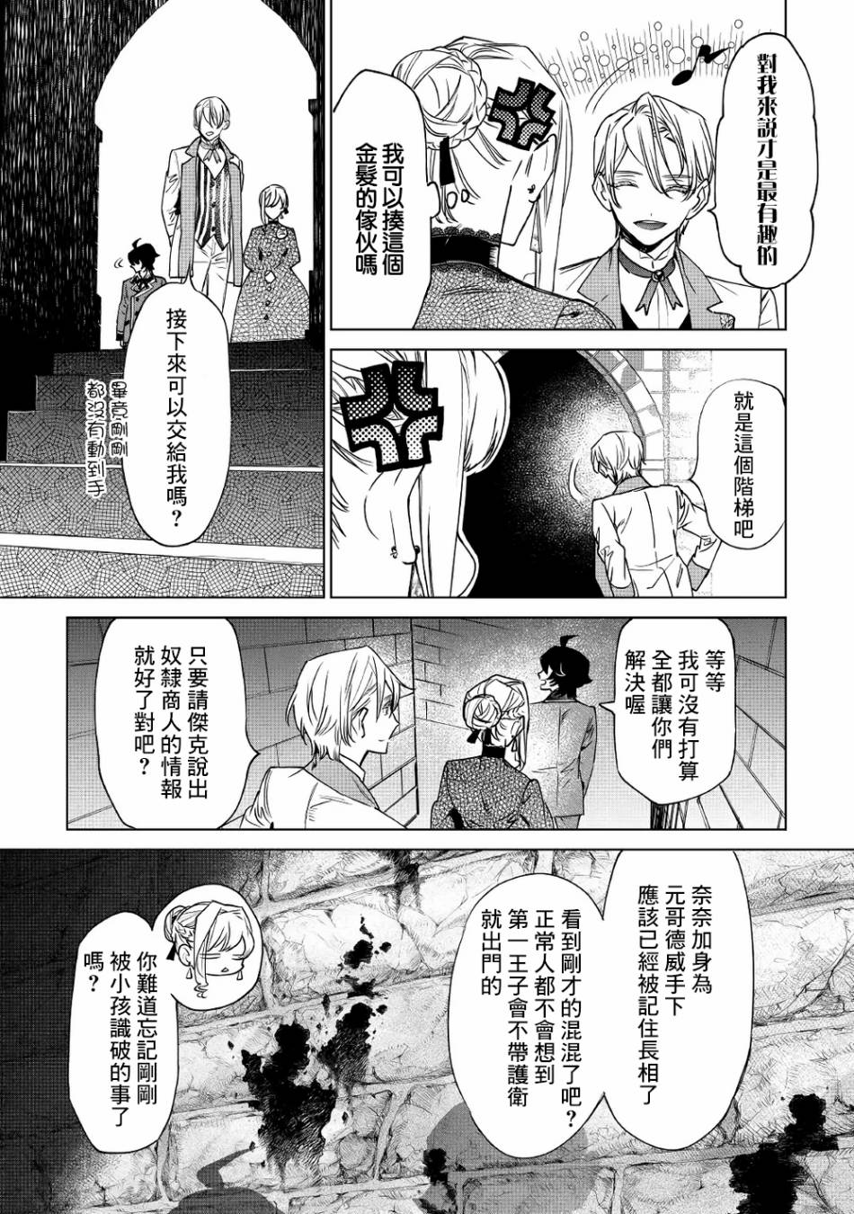 《最后再拜托您一件事可以吗》漫画最新章节第7话免费下拉式在线观看章节第【14】张图片