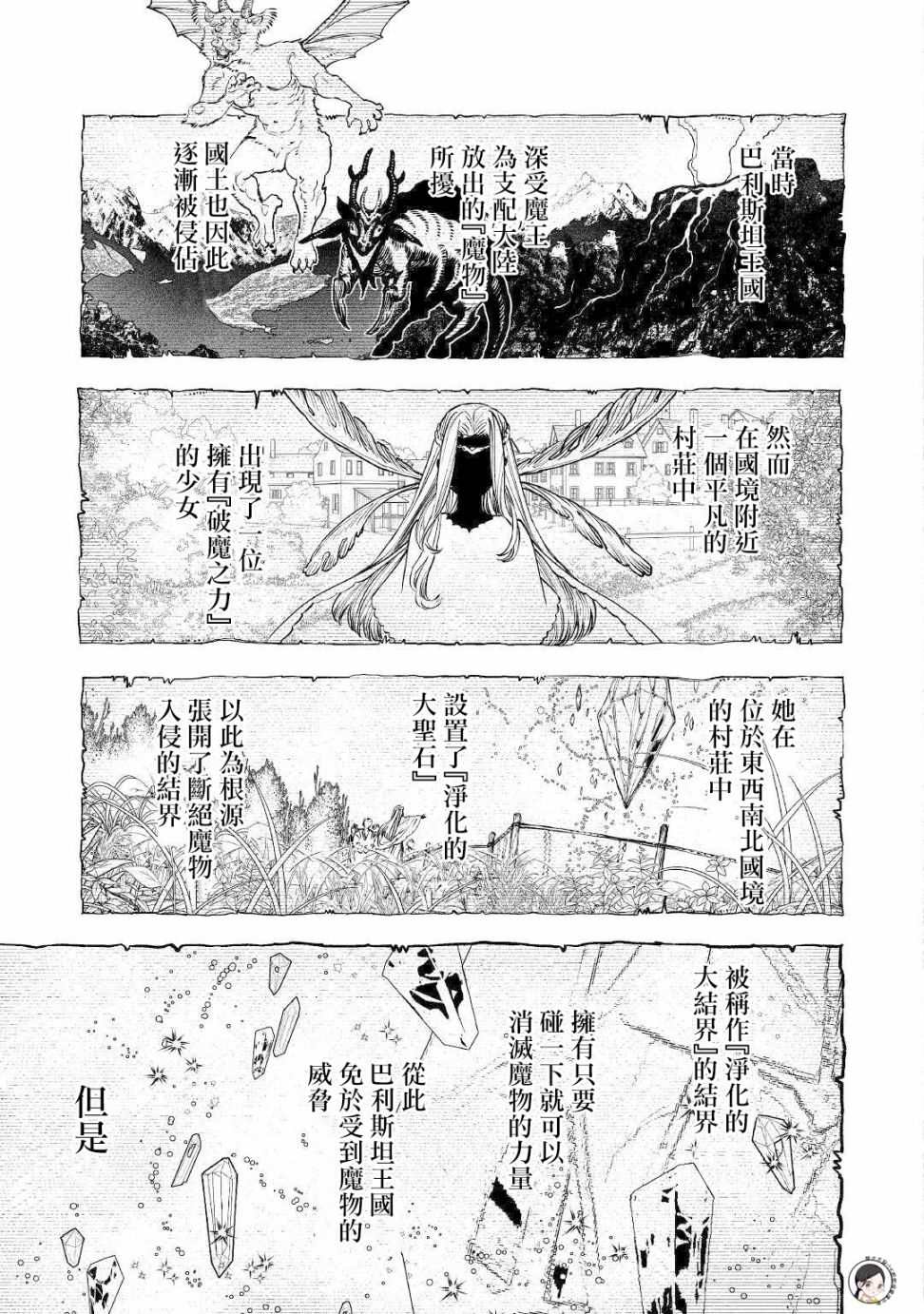 《最后再拜托您一件事可以吗》漫画最新章节第18话免费下拉式在线观看章节第【19】张图片