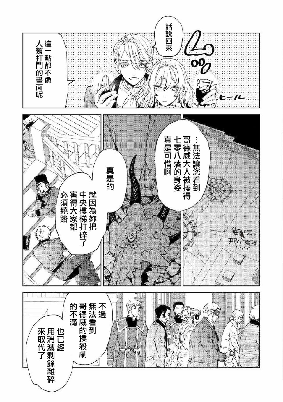 《最后再拜托您一件事可以吗》漫画最新章节第13话免费下拉式在线观看章节第【27】张图片