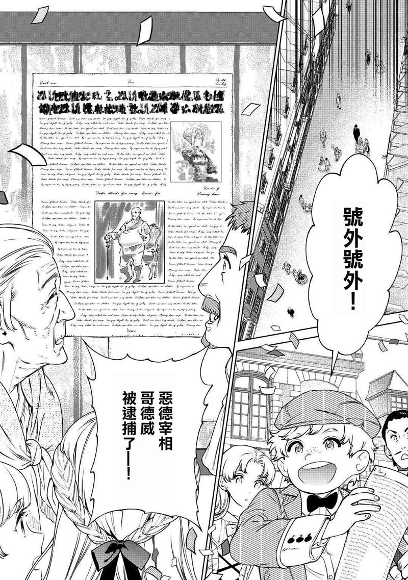 《最后再拜托您一件事可以吗》漫画最新章节第14.2话免费下拉式在线观看章节第【6】张图片