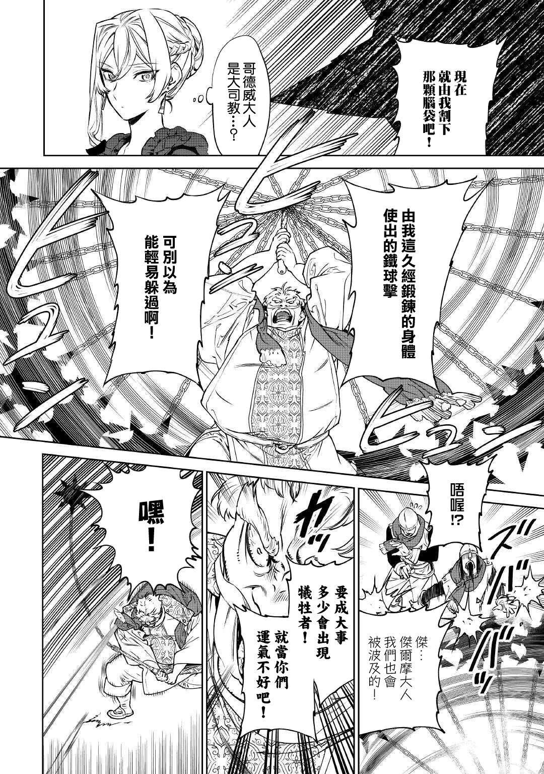 《最后再拜托您一件事可以吗》漫画最新章节第17话免费下拉式在线观看章节第【30】张图片