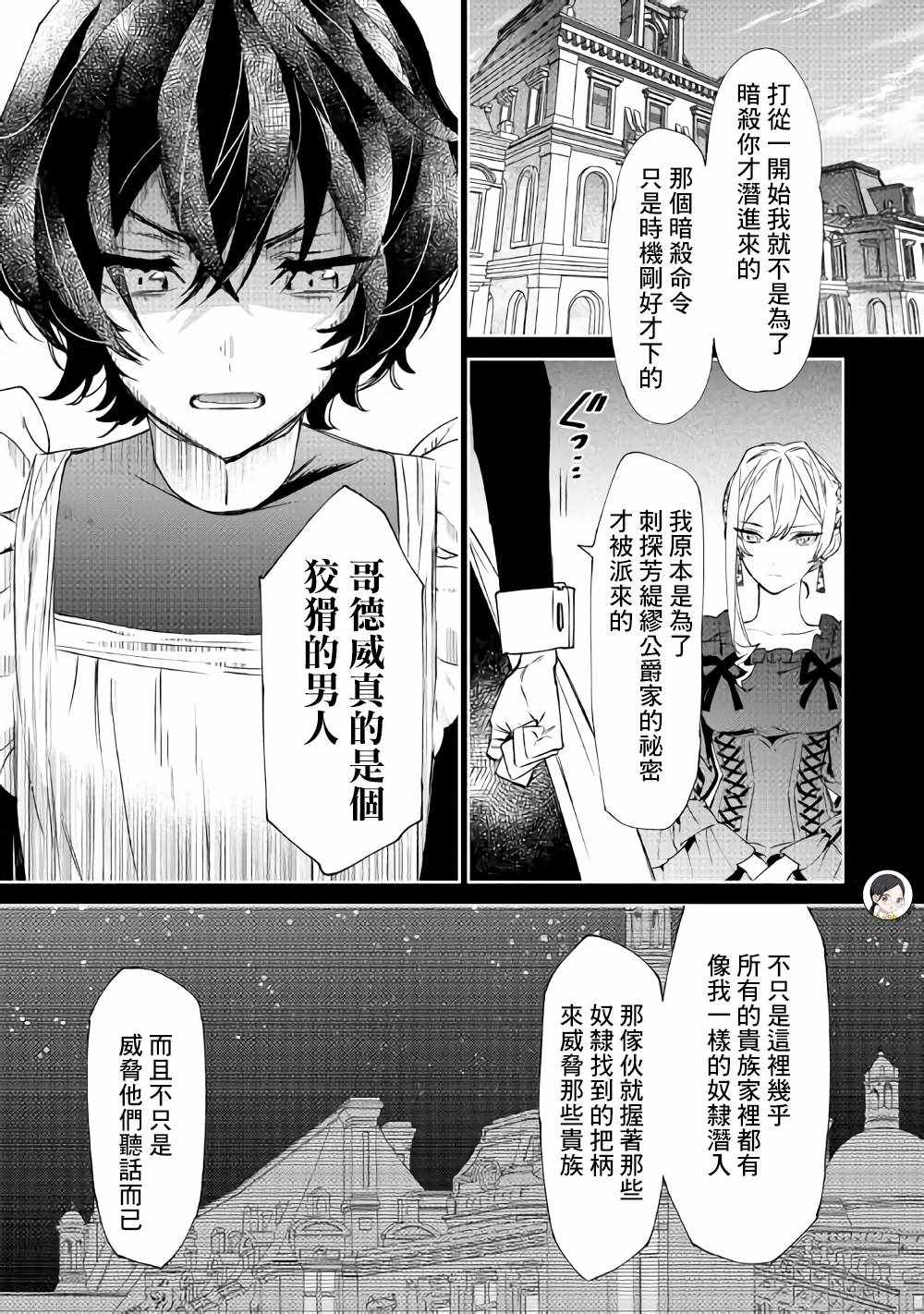 《最后再拜托您一件事可以吗》漫画最新章节最后拜托一件事 06上集免费下拉式在线观看章节第【6】张图片