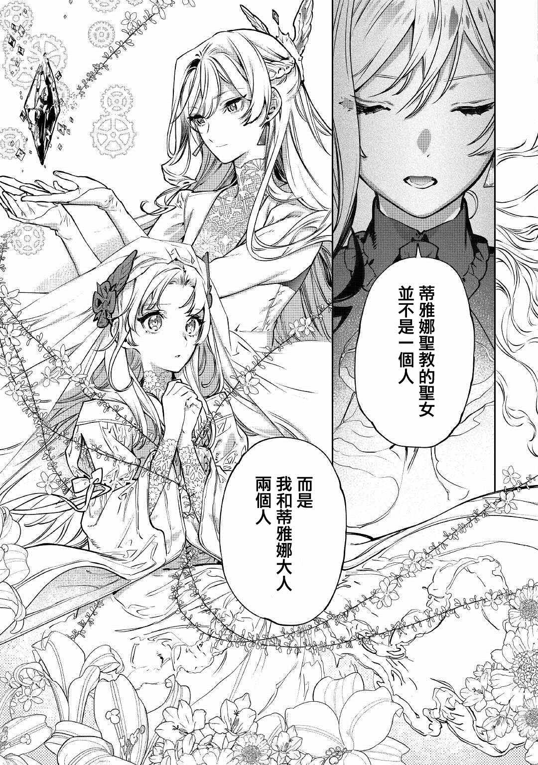 《最后再拜托您一件事可以吗》漫画最新章节第22话免费下拉式在线观看章节第【15】张图片