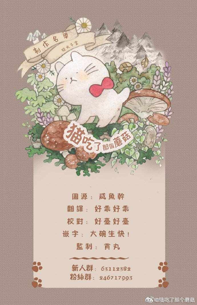 《最后再拜托您一件事可以吗》漫画最新章节最后拜托一件事 06上集免费下拉式在线观看章节第【15】张图片