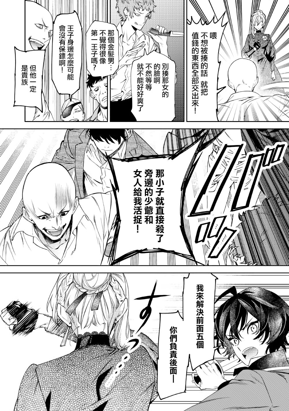 《最后再拜托您一件事可以吗》漫画最新章节第6话 后篇免费下拉式在线观看章节第【9】张图片