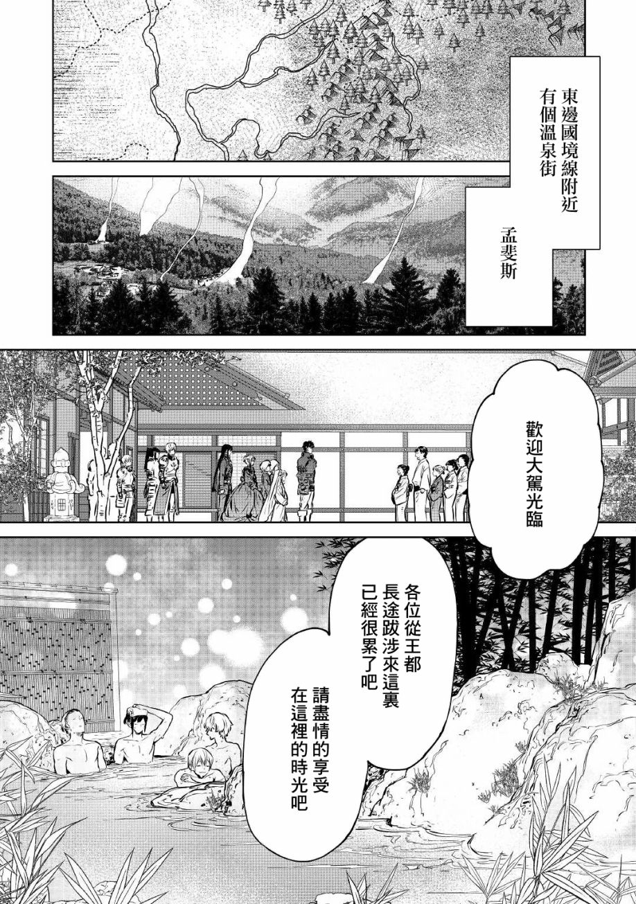 《最后再拜托您一件事可以吗》漫画最新章节第21话免费下拉式在线观看章节第【15】张图片