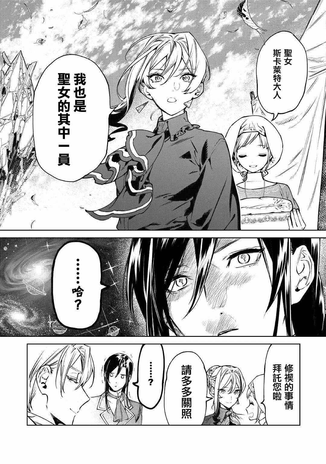 《最后再拜托您一件事可以吗》漫画最新章节第22话免费下拉式在线观看章节第【13】张图片