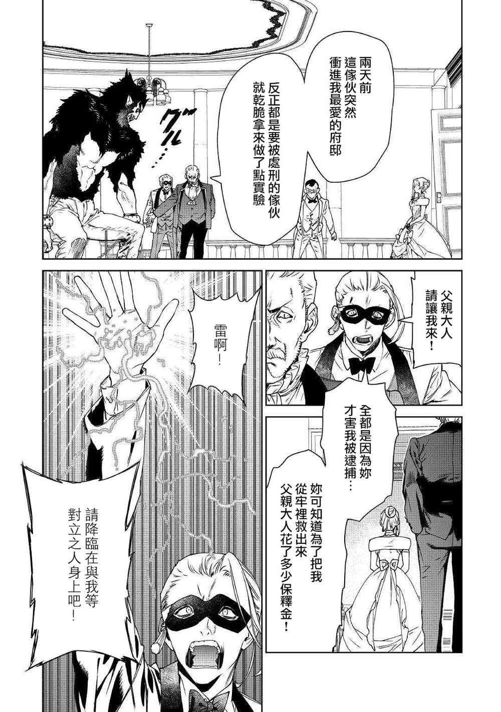 《最后再拜托您一件事可以吗》漫画最新章节第11话免费下拉式在线观看章节第【17】张图片