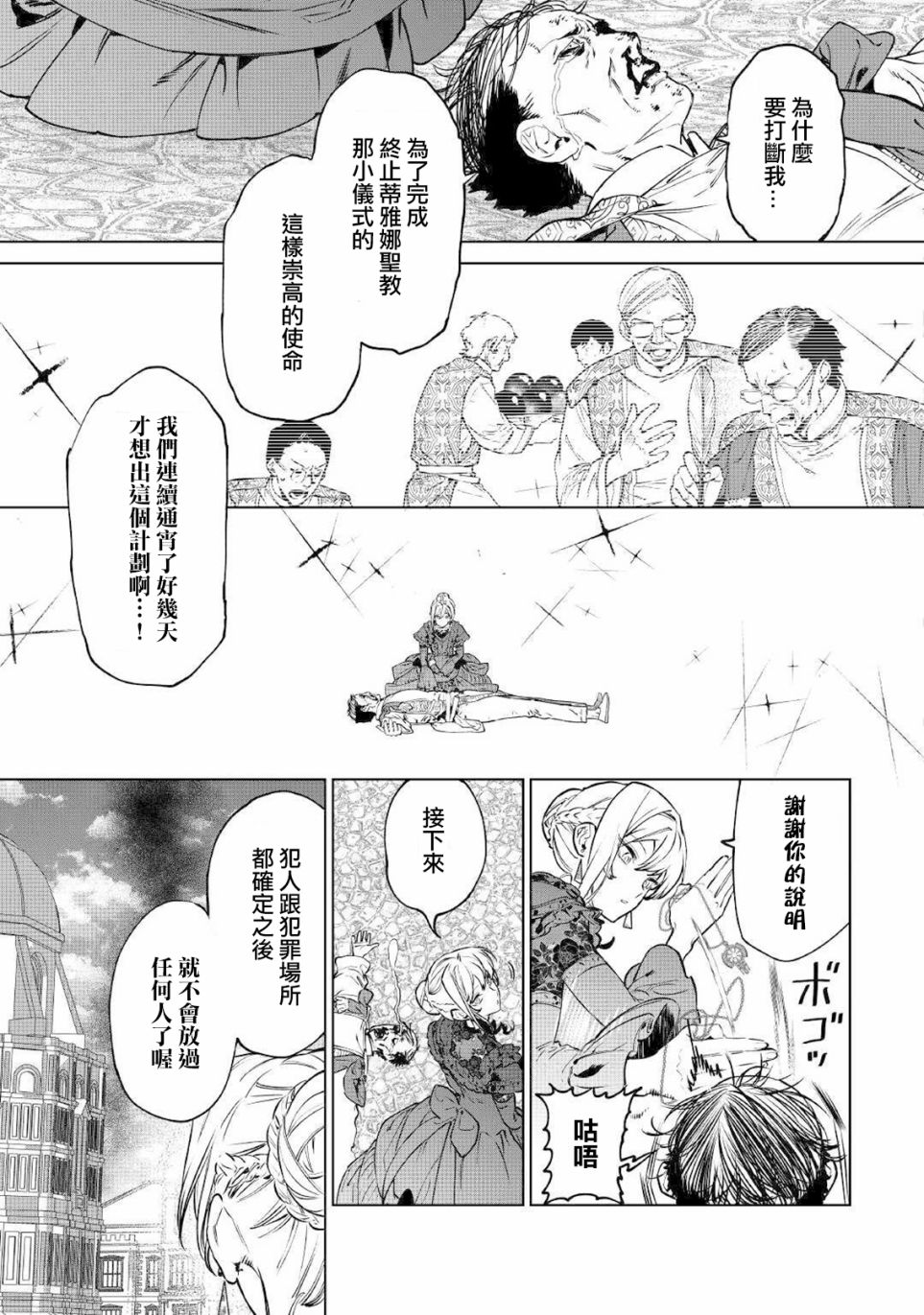 《最后再拜托您一件事可以吗》漫画最新章节第19.5话免费下拉式在线观看章节第【7】张图片