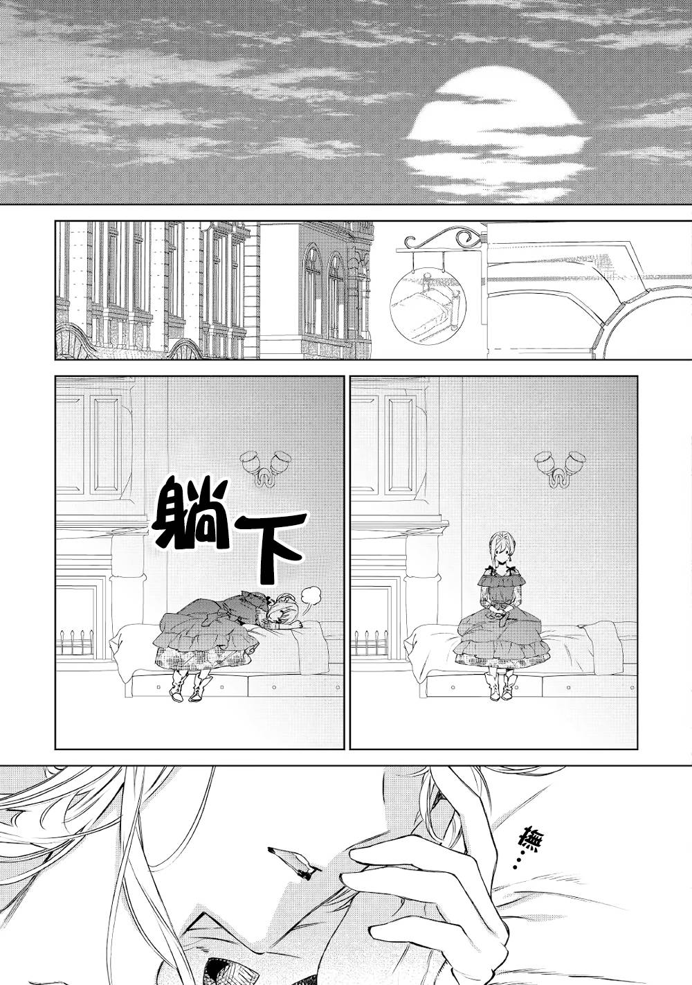 《最后再拜托您一件事可以吗》漫画最新章节第8话免费下拉式在线观看章节第【33】张图片