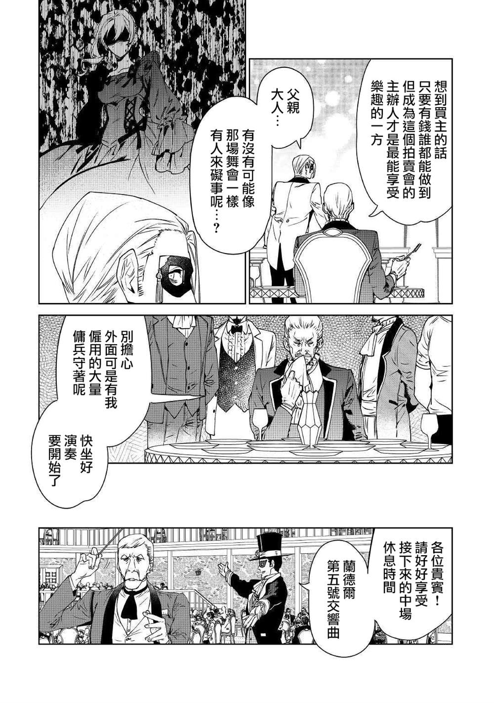 《最后再拜托您一件事可以吗》漫画最新章节第11话免费下拉式在线观看章节第【10】张图片