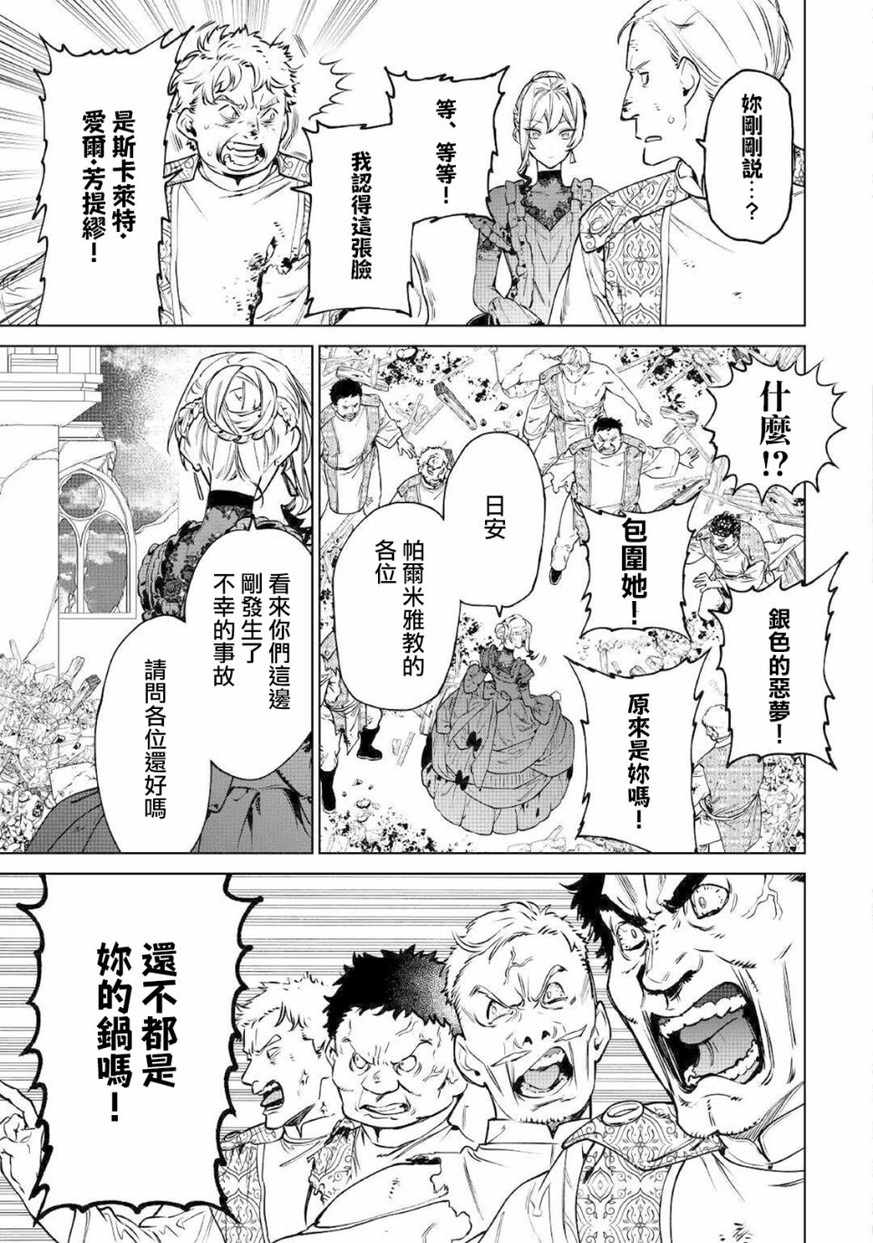 《最后再拜托您一件事可以吗》漫画最新章节第19.5话免费下拉式在线观看章节第【9】张图片